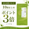 ぐり茶 上級一番茶　碧豊10個セット