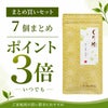 お得なお茶のまとめ買いセット