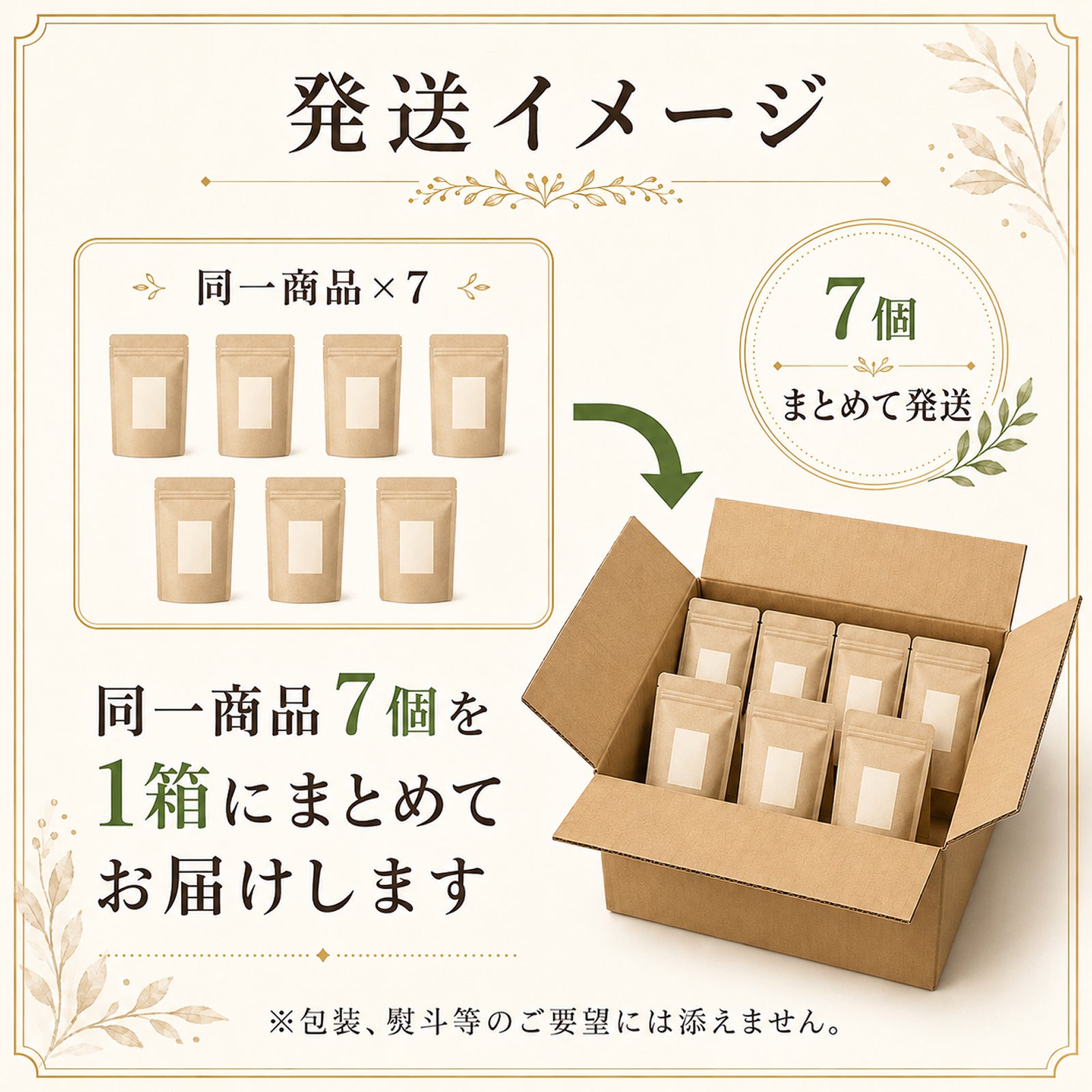 まとめ買いセット【ポイント3倍】 | 伊豆の香り ぐり茶の杉山