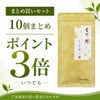 ぐり茶の最高級品