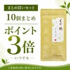 極上一番茶　天下一