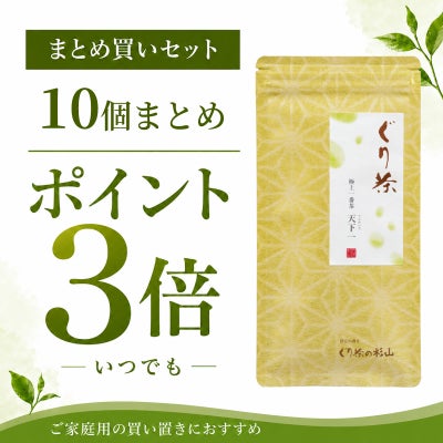 極上一番茶　天下一