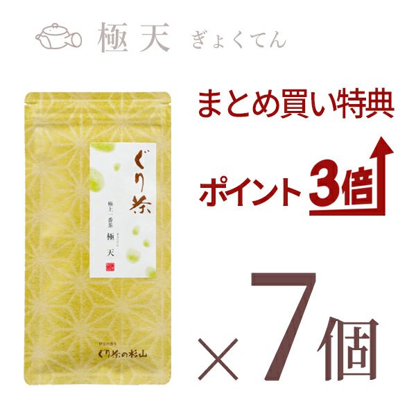 極上の緑茶商品7本セット