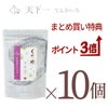 ぐり茶極上一番茶　天下一ティーバッグ10個セット