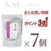 ぐり茶極上一番茶　天下一ティーバッグ7個セット