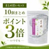 ぐり茶極上一番茶　極天ティーバッグ