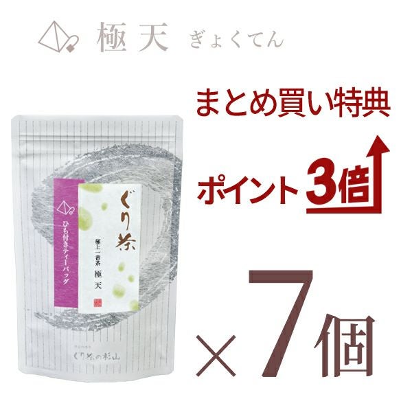 ぐり茶極上一番茶　極天ティーバッグ7