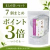 ぐり茶極上一番茶　極天ティーバッグ個セット