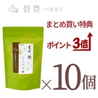 ぐり茶 上級一番茶　碧豊ティーバッグ10個セット