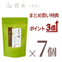 ぐり茶 上級一番茶　碧豊ティーバッグ7個セット