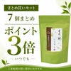 ぐり茶 上級一番茶　碧豊ティーバッグ7個セット