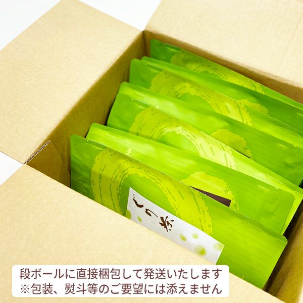 包装・熨斗等には対応できません