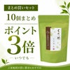 ぐり茶 上級一番茶　碧豊ティーバッグ10個セット