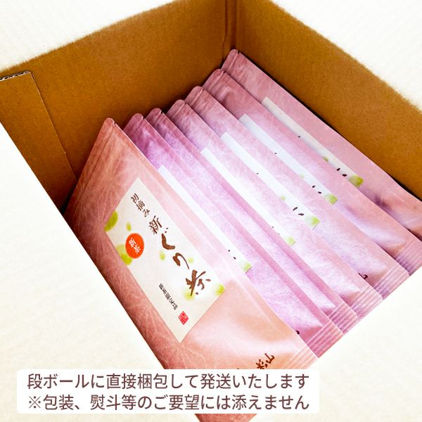 包装・熨斗等には対応できません