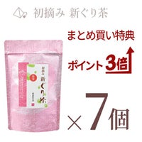 初摘み　ティーバッグ　7個セット