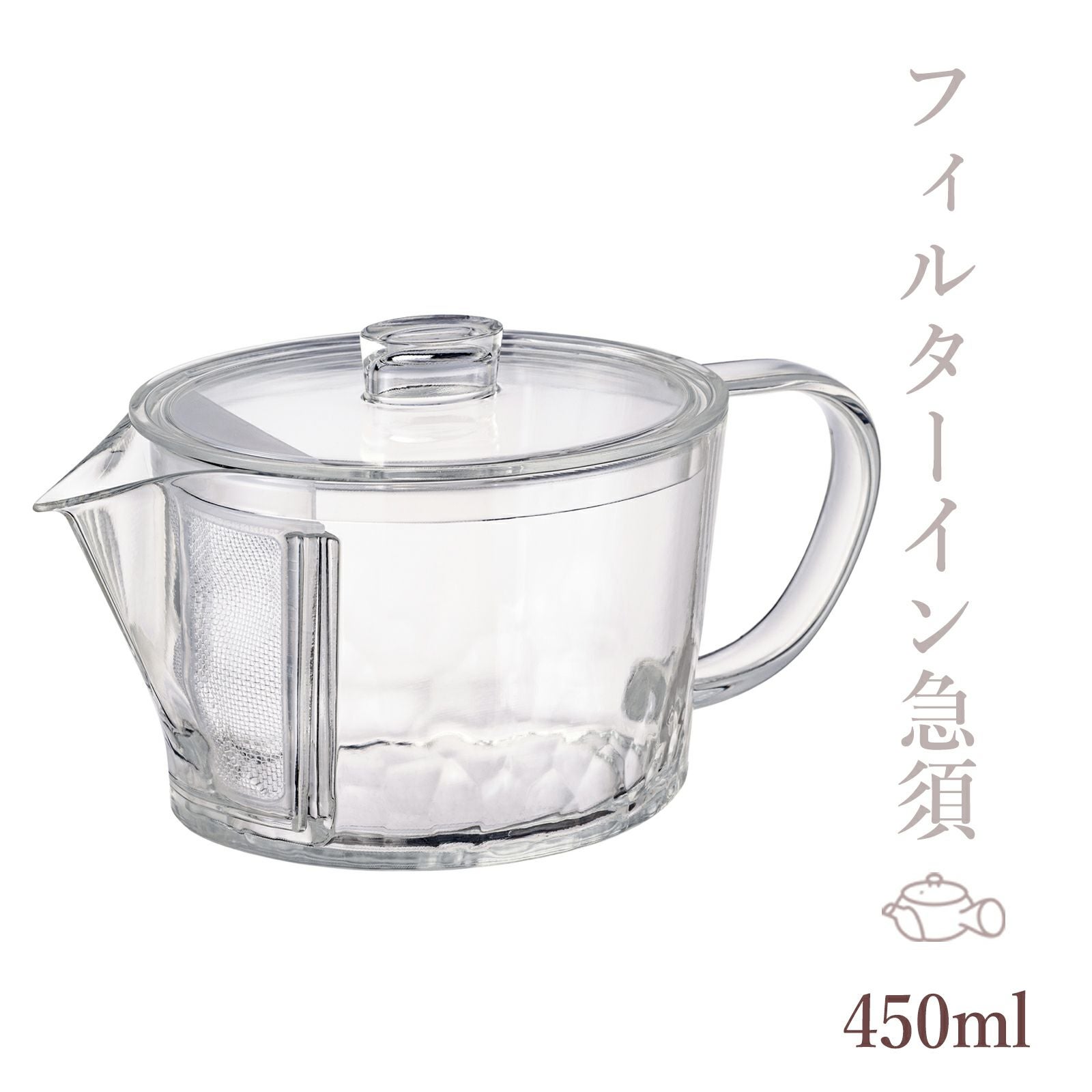 フィルターイン急須