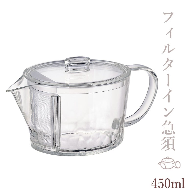 フィルターイン急須